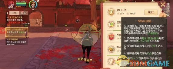 《梦幻西游3D》双倍点在哪里领取