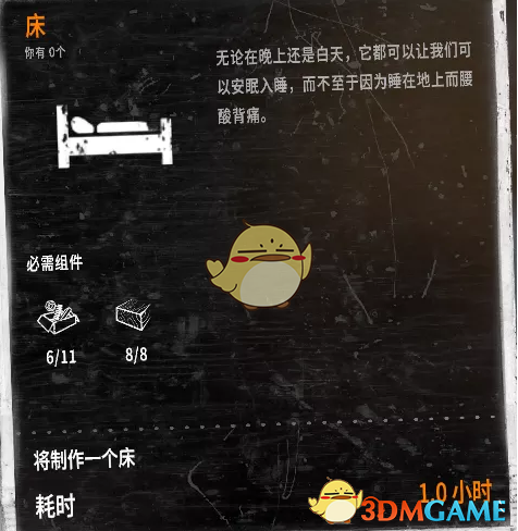 《这是我的战争》家具功能及使用攻略