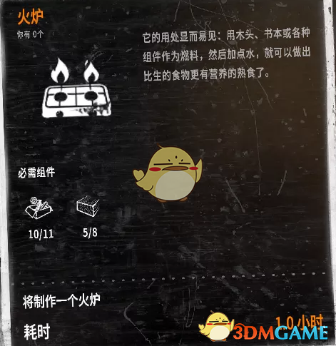 《这是我的战争》家具功能及使用攻略