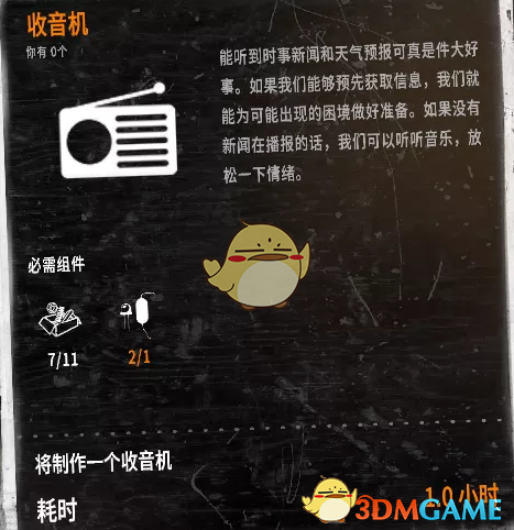 《这是我的战争》家具功能及使用攻略
