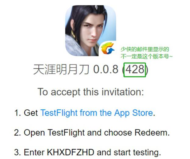 《天涯明月刀手游》测试安装方法步骤