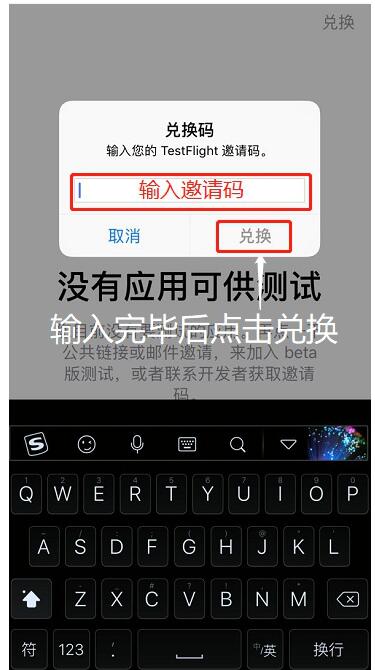《天涯明月刀手游》测试安装方法步骤