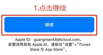《天涯明月刀手游》测试安装方法步骤