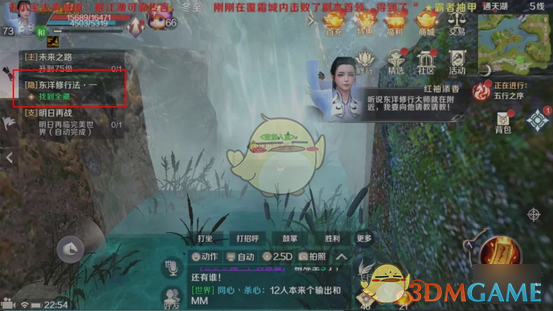 《完美世界手游》隐藏任务顽皮猴碎片一在哪接