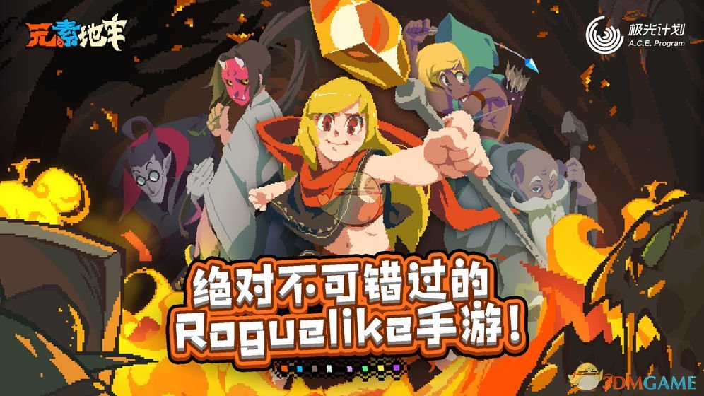 《元素地牢》隐藏房间入口