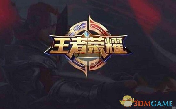 《王者荣耀》全能补位是什么意思