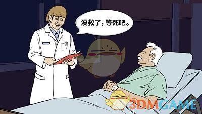 《爸爸,活下去》技巧性攻略
