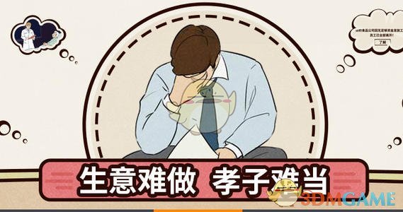 《爸爸,活下去》技巧性攻略