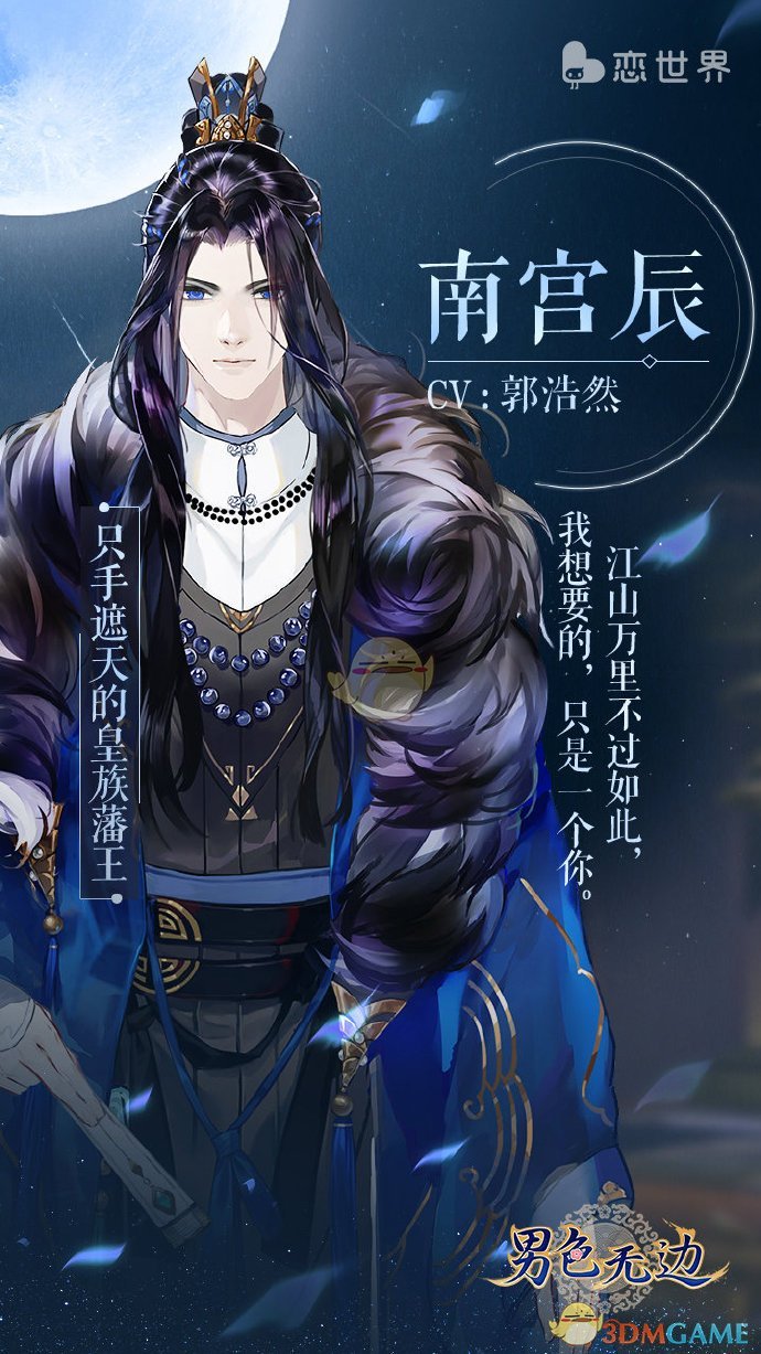 《恋世界》男色无边剧情介绍