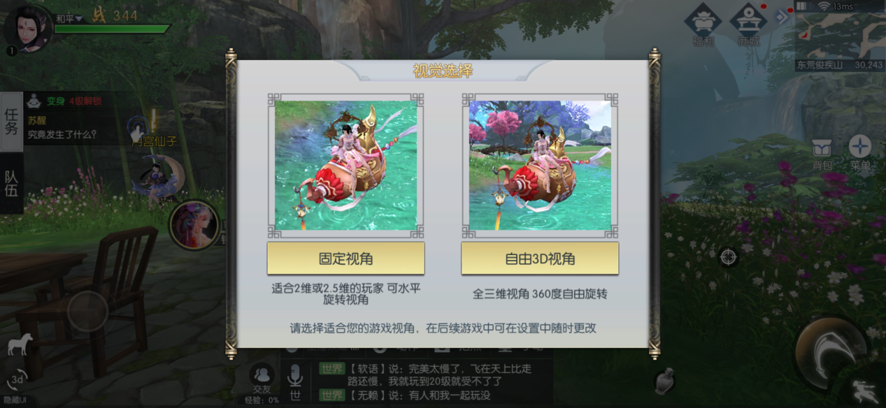 《三生三世十里桃花》手游评测：桃花灼灼 春盛十里