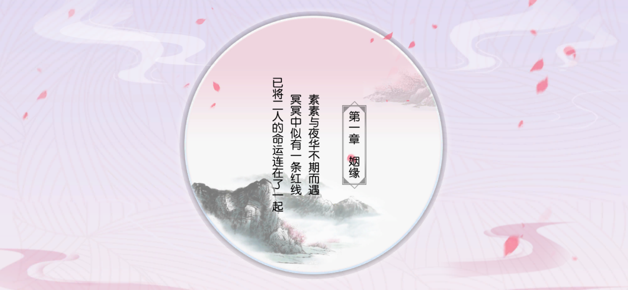 《三生三世十里桃花》手游评测：桃花灼灼 春盛十里