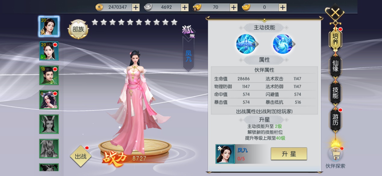 《三生三世十里桃花》手游评测：桃花灼灼 春盛十里