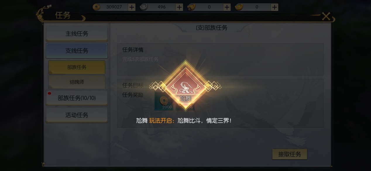 《三生三世十里桃花》手游评测：桃花灼灼 春盛十里