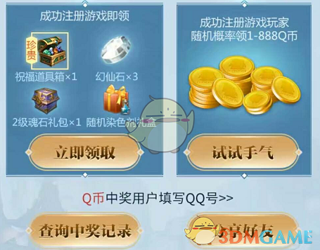《完美世界手游》战斗冲级礼包获得方法