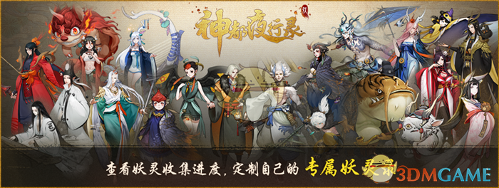 《神都夜行录》半周年庆典活动有哪些