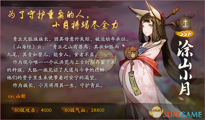 《神都夜行录》半周年庆典活动有哪些