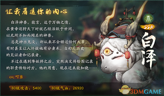 《神都夜行录》半周年庆典活动有哪些