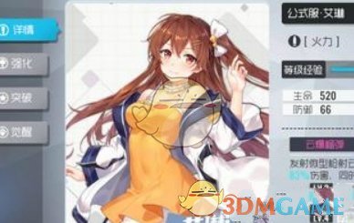 《双生视界:少女咖啡枪2》平民阵容搭配攻略