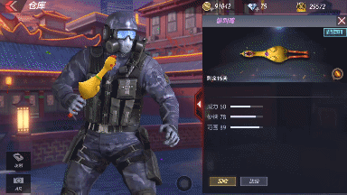 《穿越火线:枪战王者》惨叫鸡属性评测