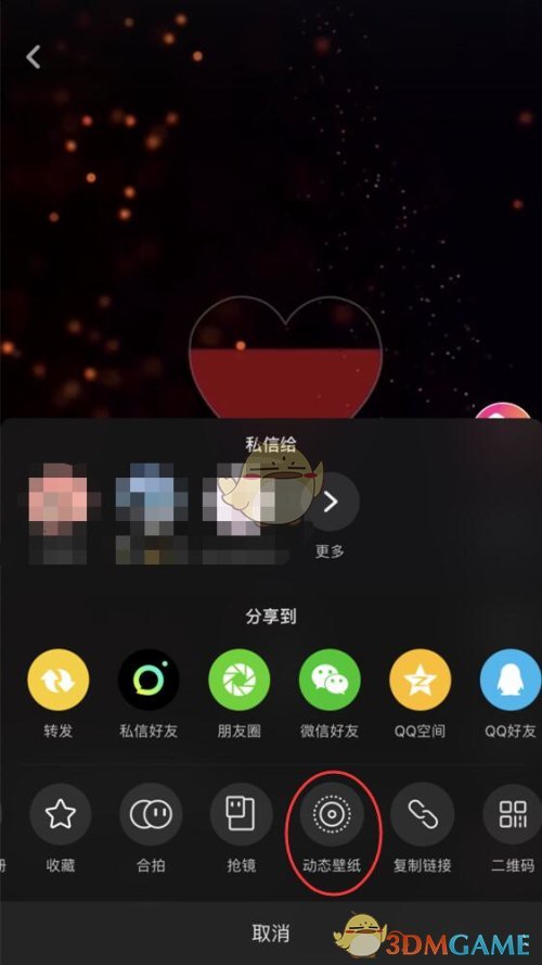 抖音爱心充电满屏幕动态手机壁纸