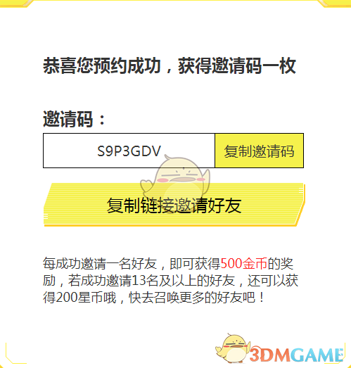《堡垒前线:破坏与创造》预约流程介绍