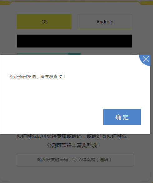 《堡垒前线:破坏与创造》预约流程介绍