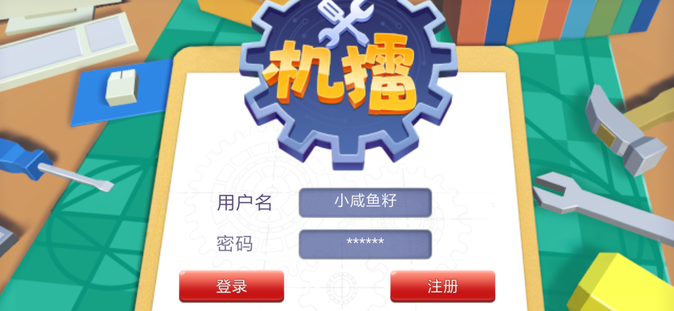 日常安利《机擂》打擂台前,还请先学机器人指令逻辑