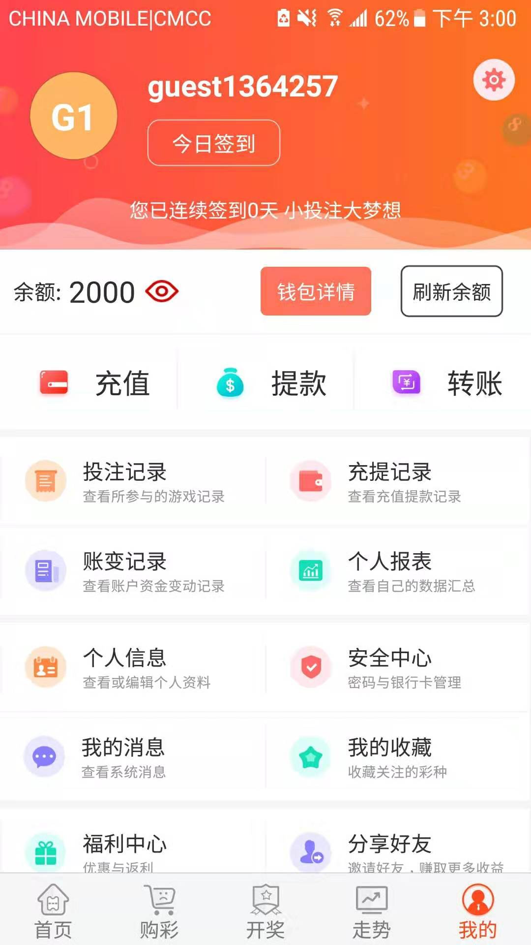 933彩票提现流程攻略