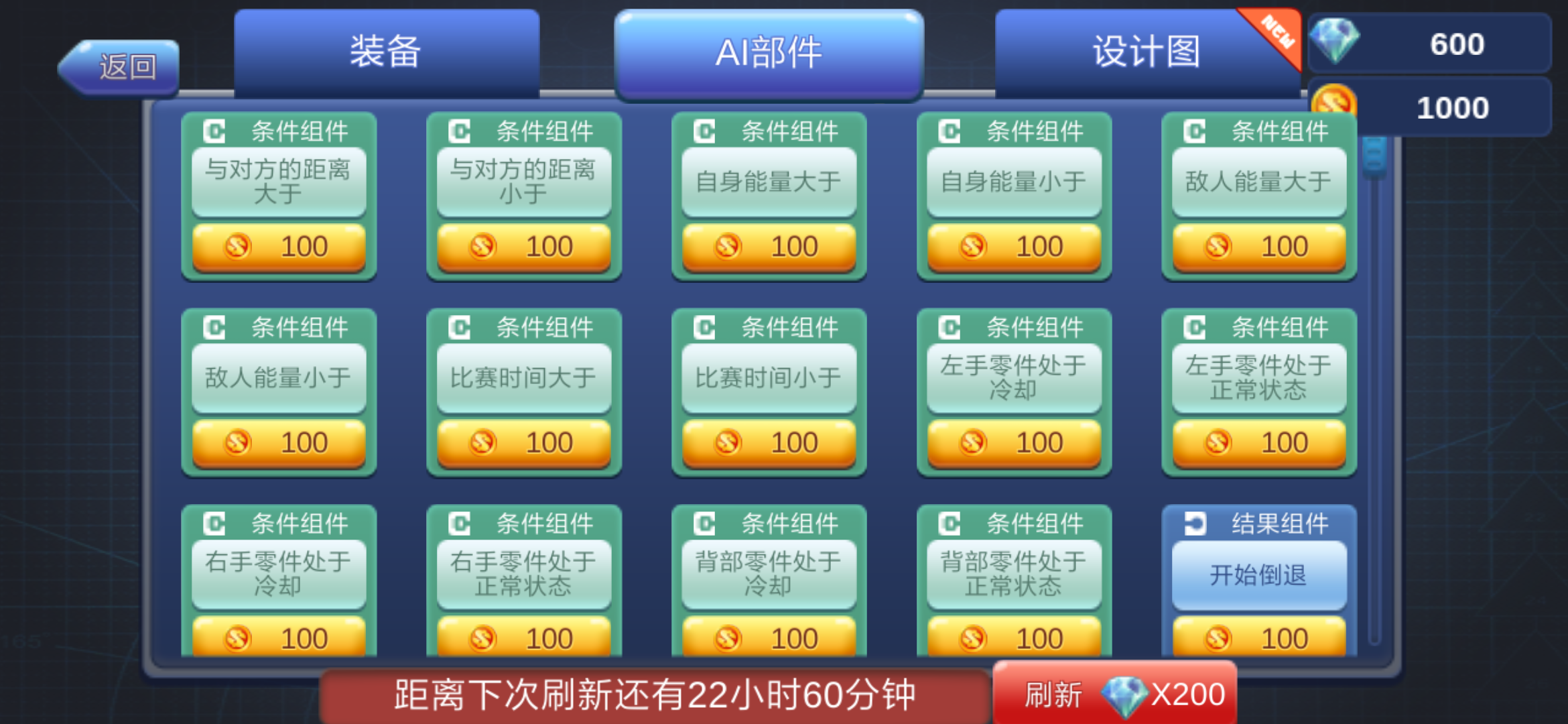 日常安利《机擂》打擂台前,还请先学机器人指令逻辑