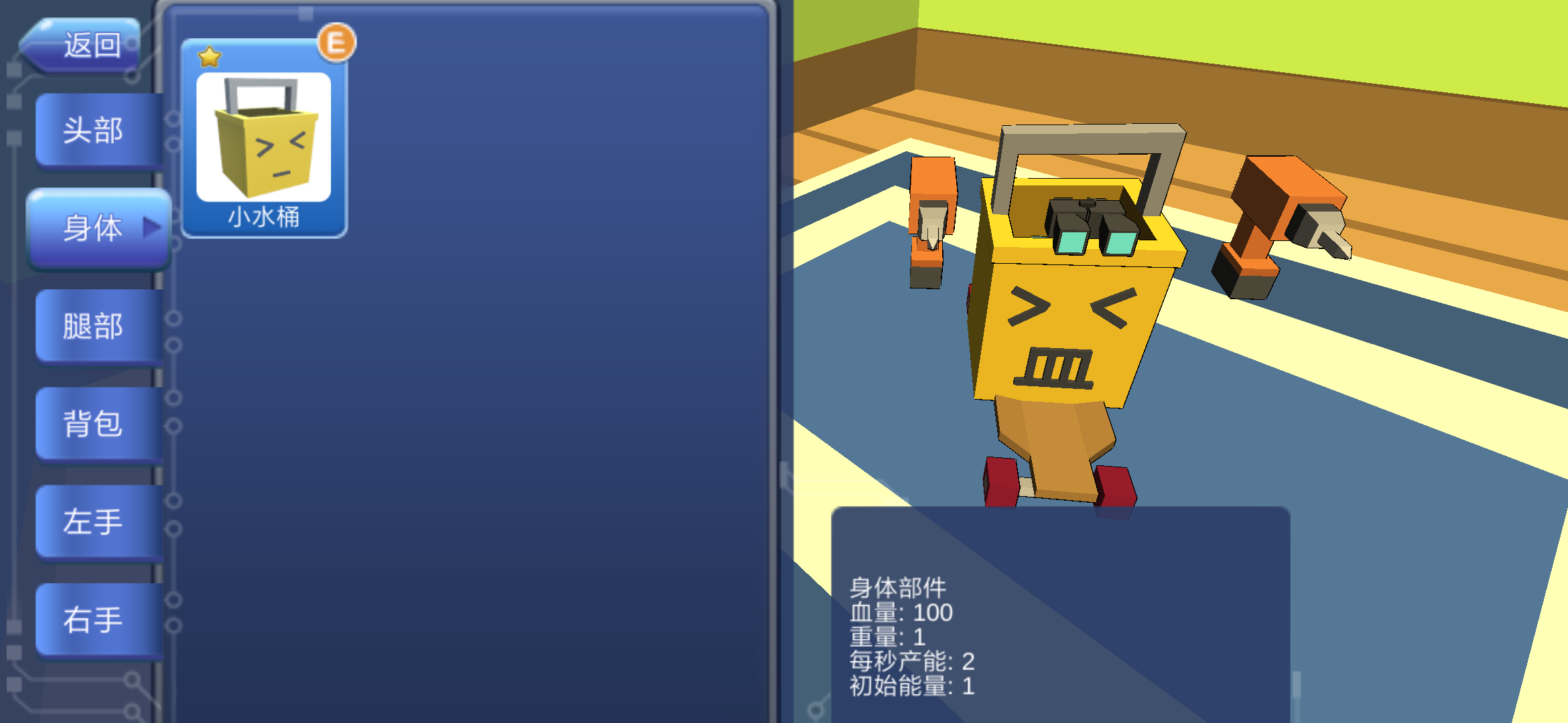 日常安利《机擂》打擂台前,还请先学机器人指令逻辑