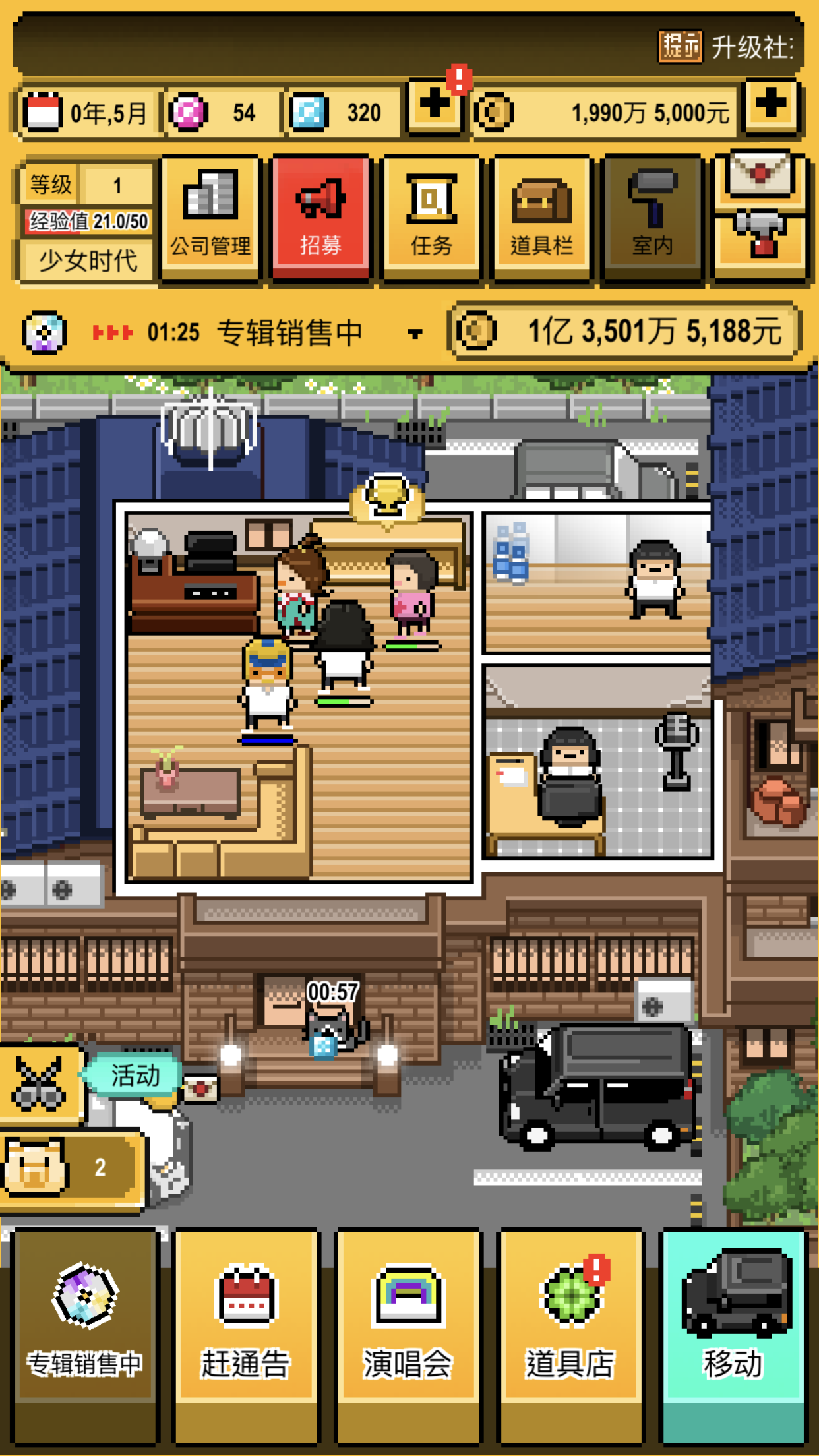日常安利《偶像天团养成记》宇宙级偶像天团由你打造！