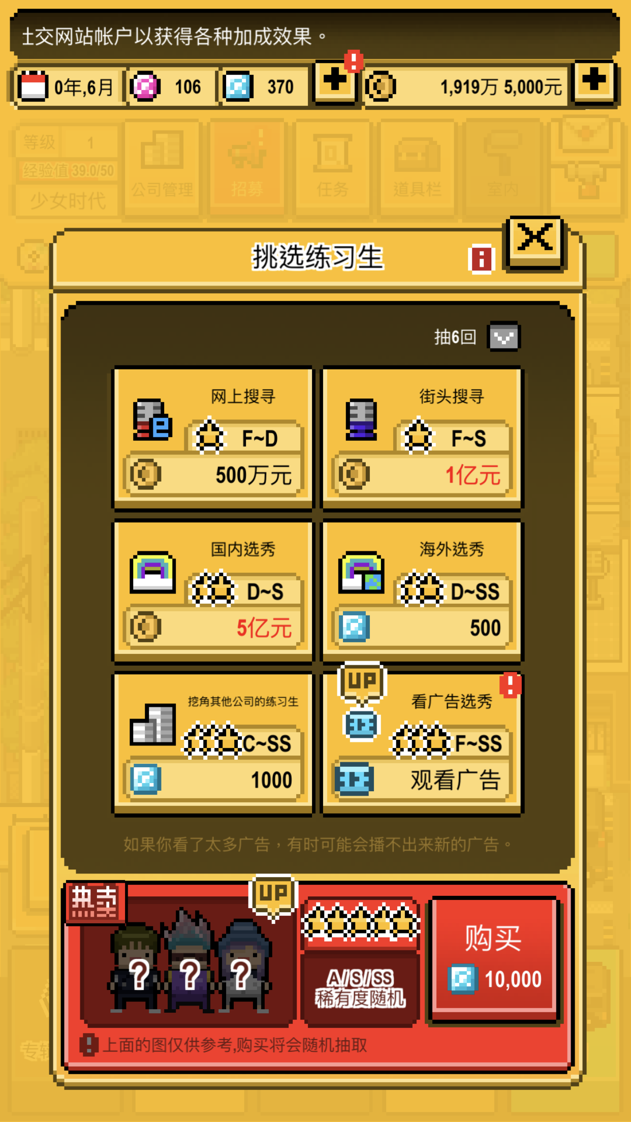 日常安利《偶像天团养成记》宇宙级偶像天团由你打造！