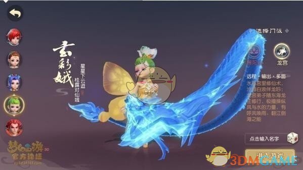 《梦幻西游3D》职业选择推荐攻略