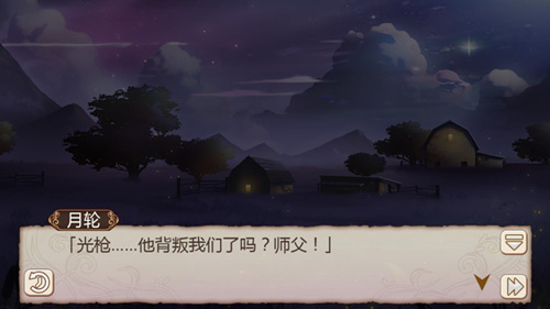 《姬魔恋战纪》月轮光枪三怎么过?