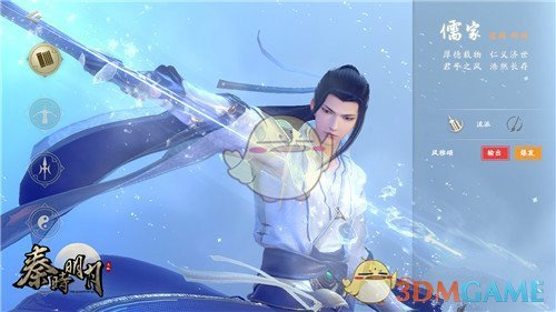 《腾讯秦时明月》手游职业介绍