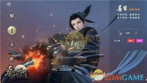 《腾讯秦时明月》手游职业介绍