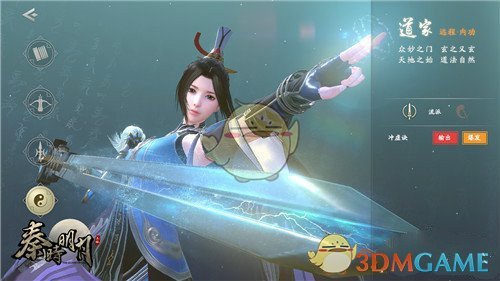 《腾讯秦时明月》手游职业介绍