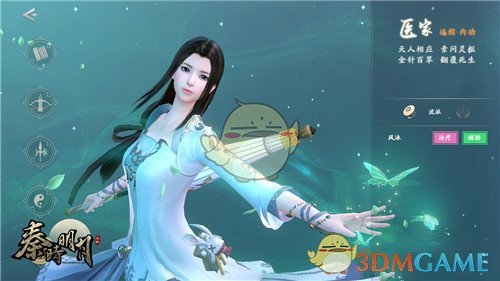 《腾讯秦时明月》手游职业介绍