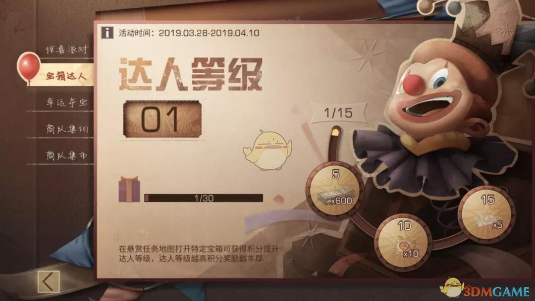《明日之后》宝箱达人积分获取攻略