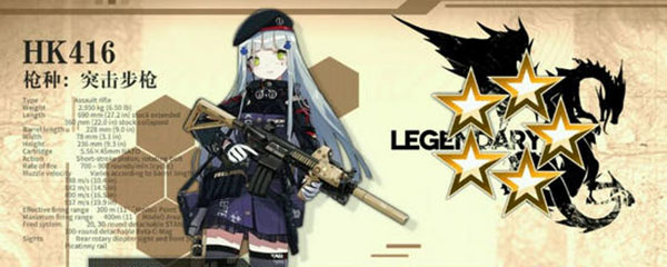 hk416公式