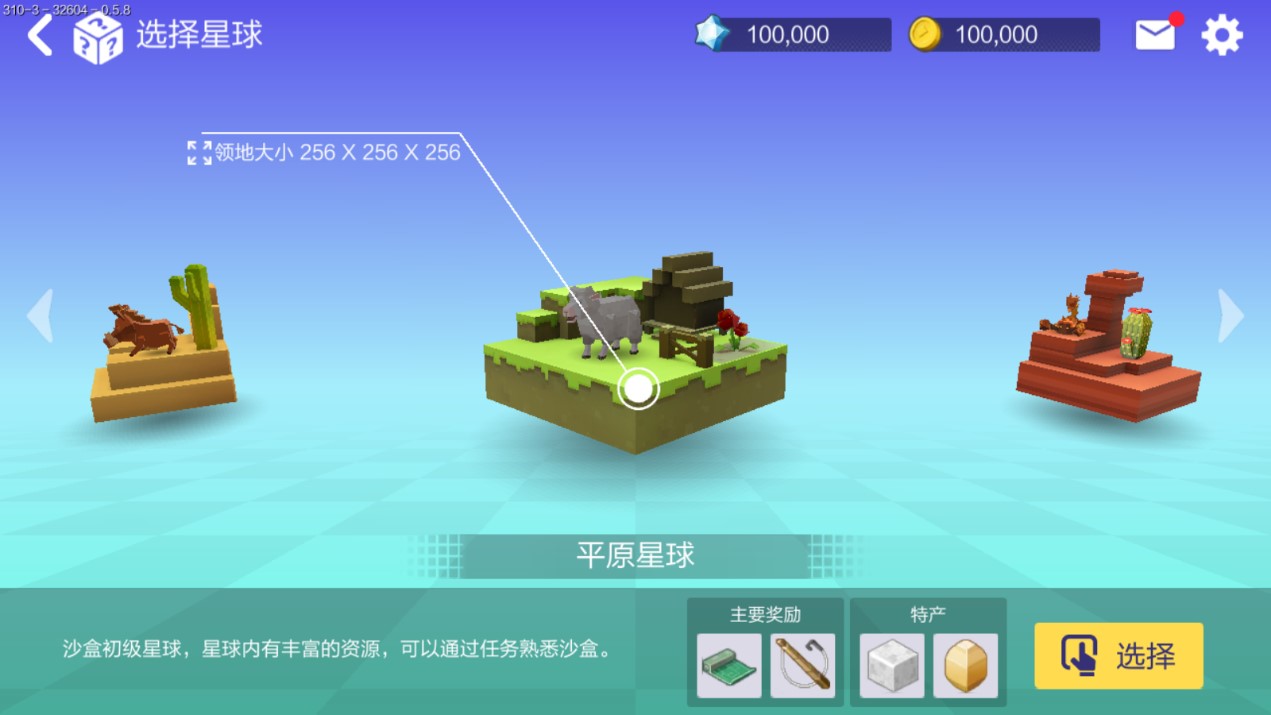 《手工星球》新手生存书:如何度过星球上的第一天?