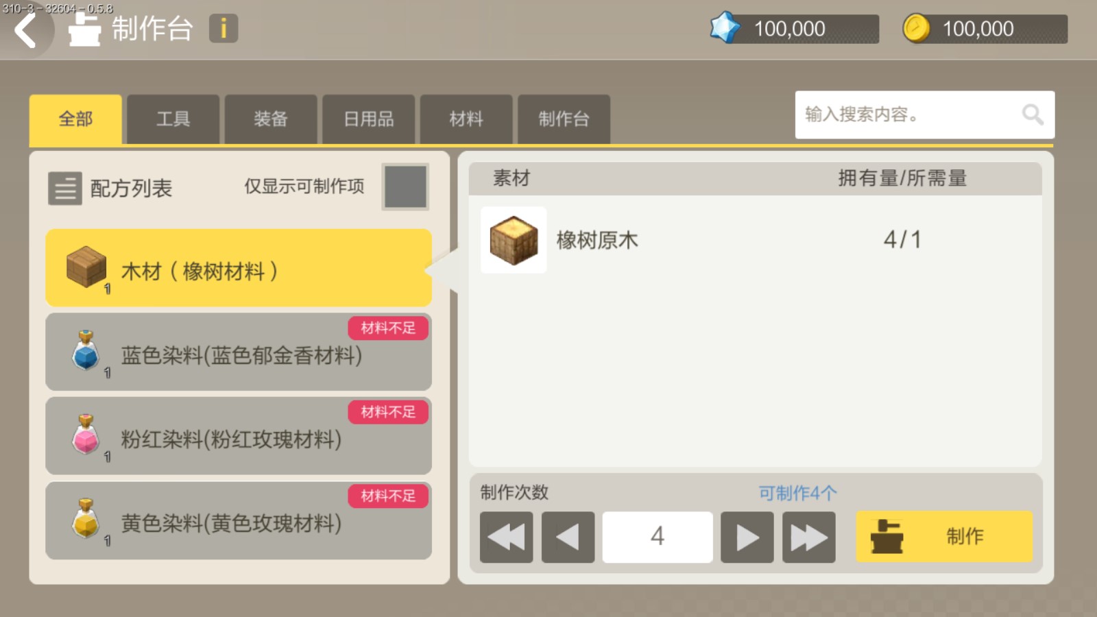 《手工星球》新手生存书:如何度过星球上的第一天?