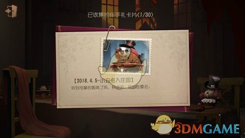 《第五人格》周年庆活动准备阶段一览