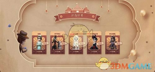 《第五人格》周年庆活动准备阶段一览