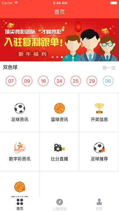 933彩票能不能提现