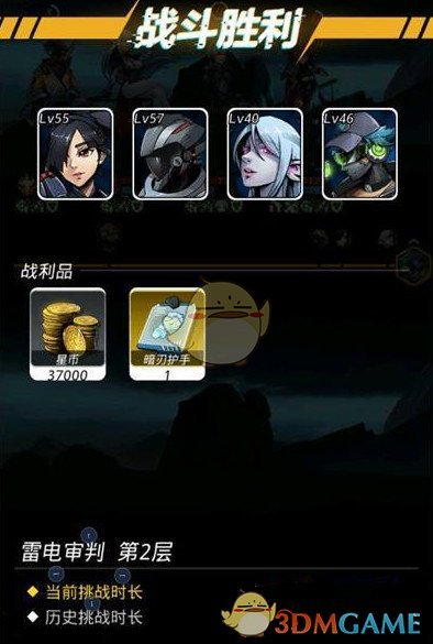 《跨越星弧》雷电审判第2层打法攻略介绍