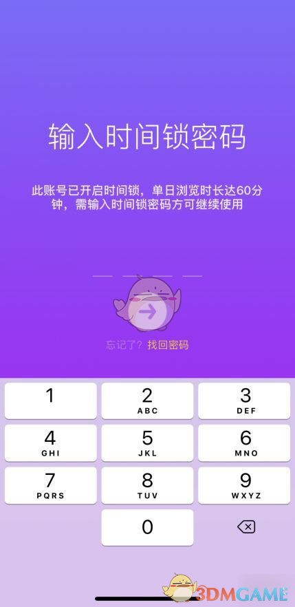 抖音防沉迷系统时间锁密码设置技巧