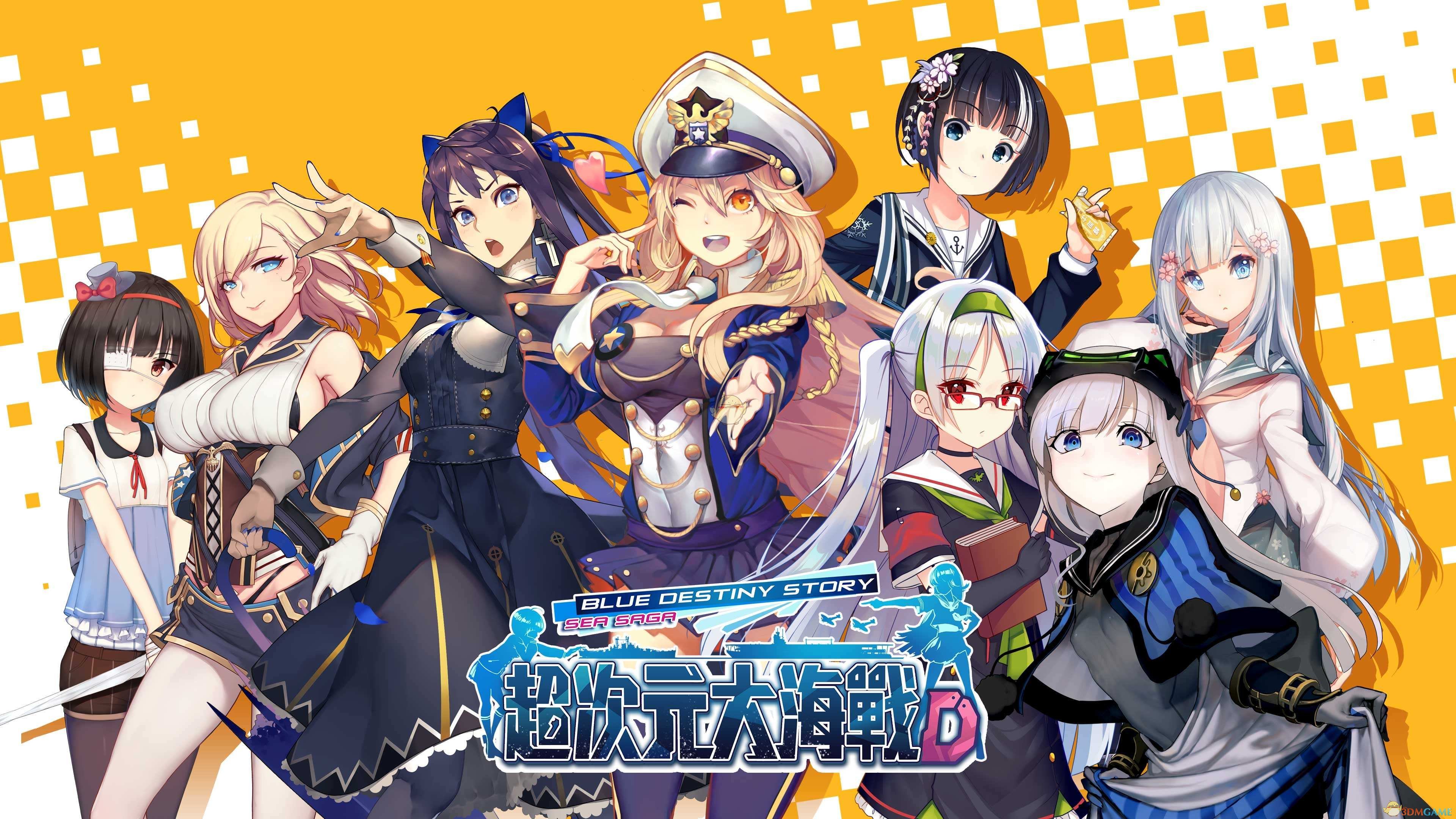 《超次元大海战》玩法特点介绍