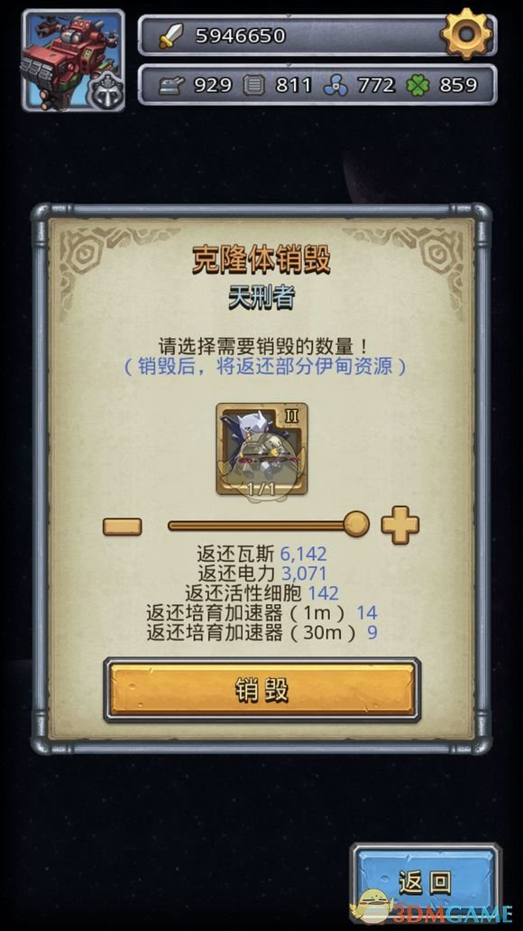 《不思议迷宫》克隆体升阶选择推荐