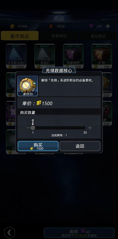 《跨越星弧》40级进阶核心材料获取攻略